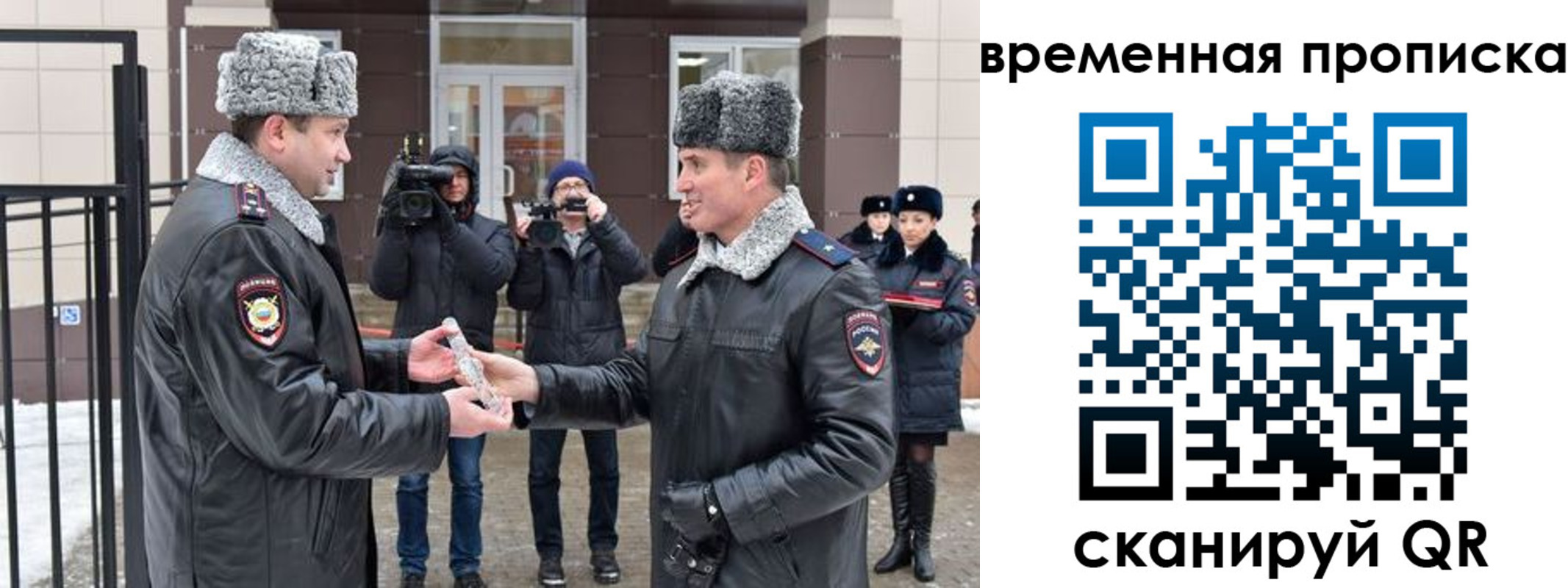 временная прописка в Петухово