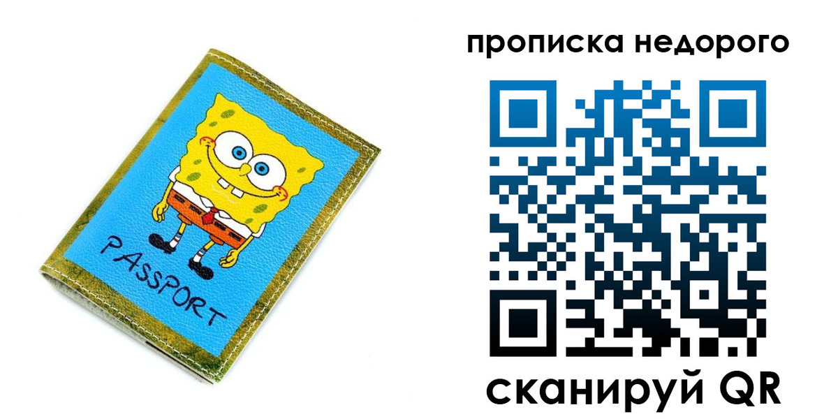 прописка в квартире в Петухово